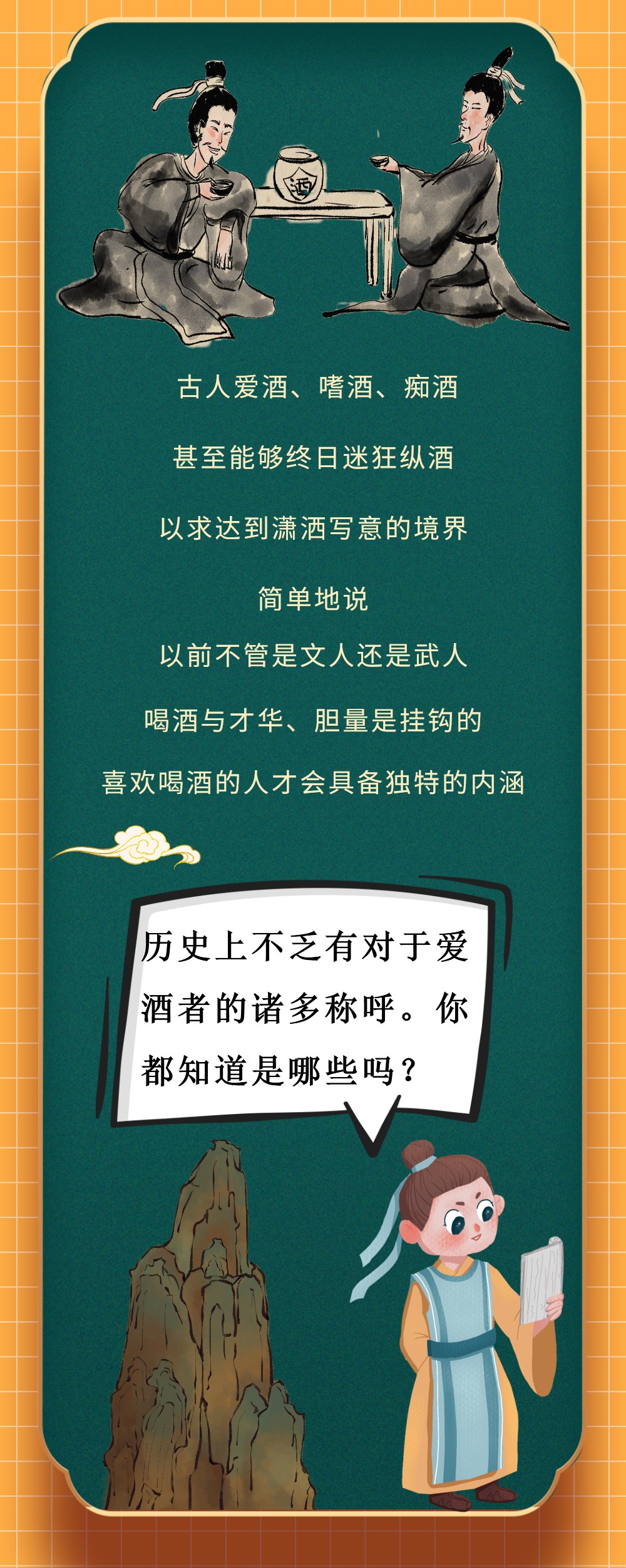 细数古代爱酒者的迷狂史1.jpg